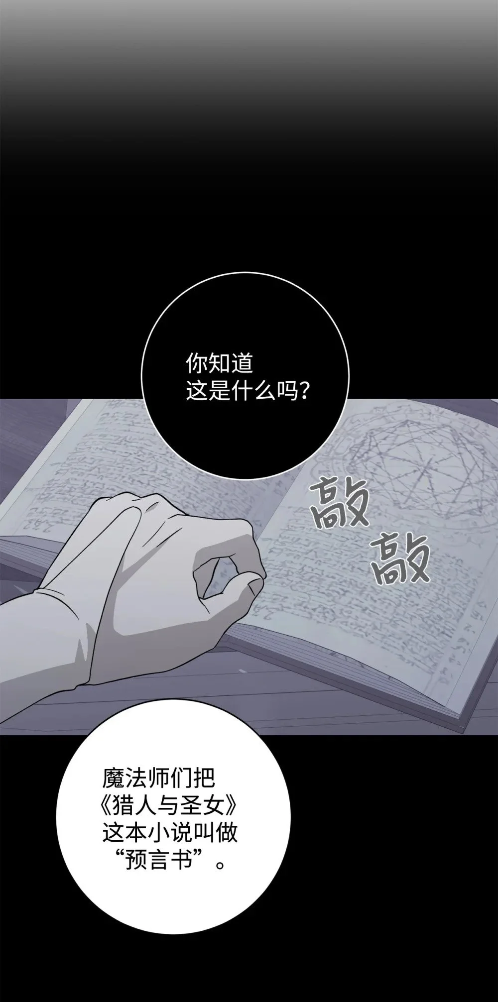 65 好久不见 第30页