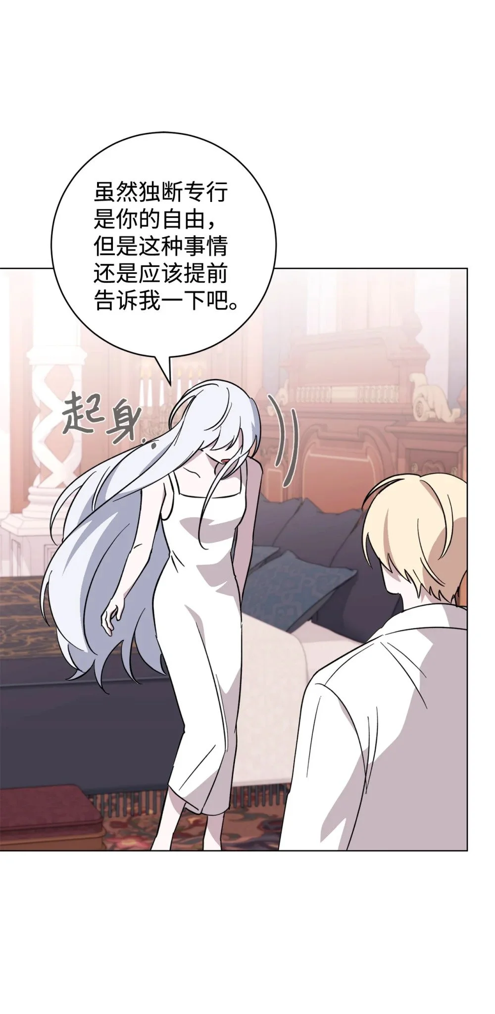 65 好久不见 第47页