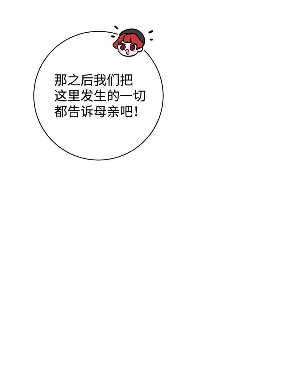 65 好久不见 第65页
