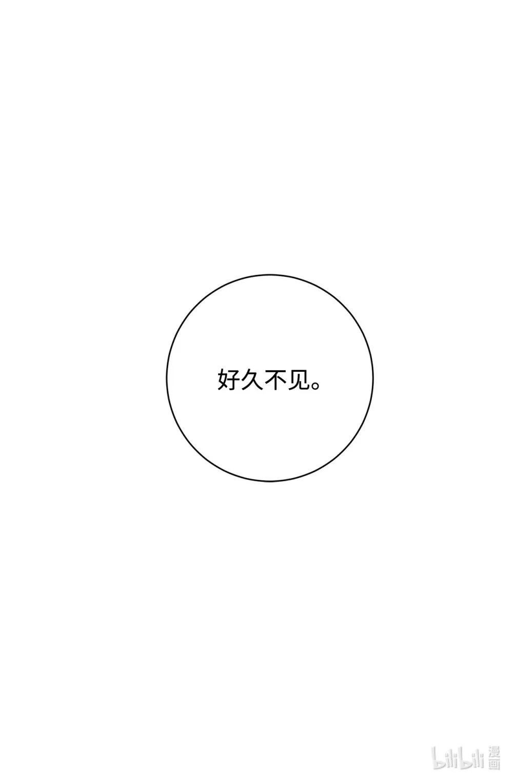 65 好久不见 第96页