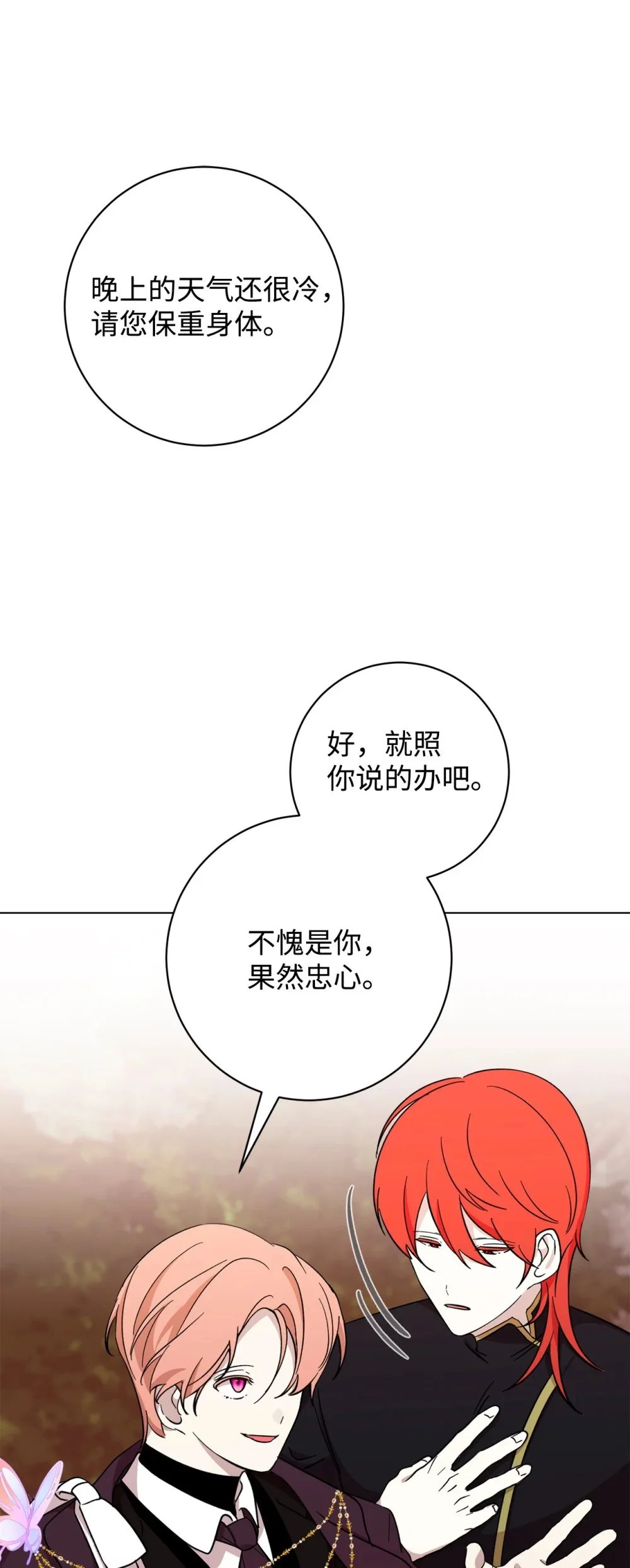 66 狩猎怪物 第2页