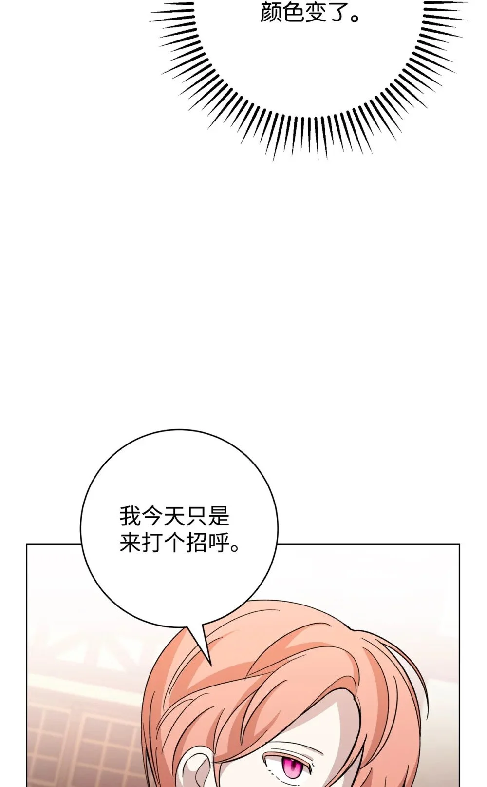 66 狩猎怪物 第6页