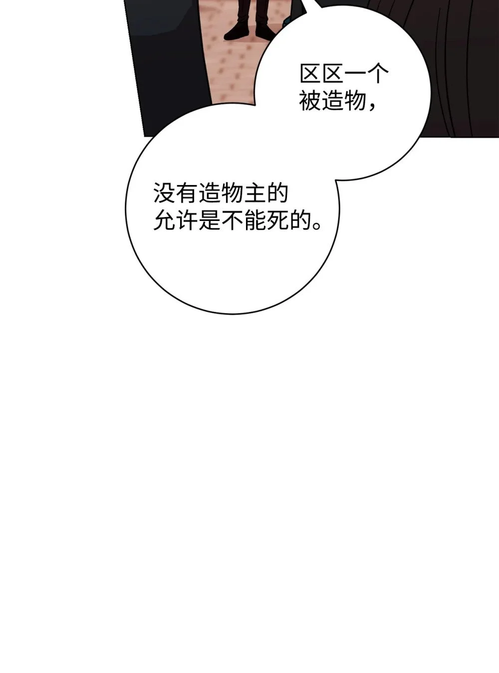 66 狩猎怪物 第9页