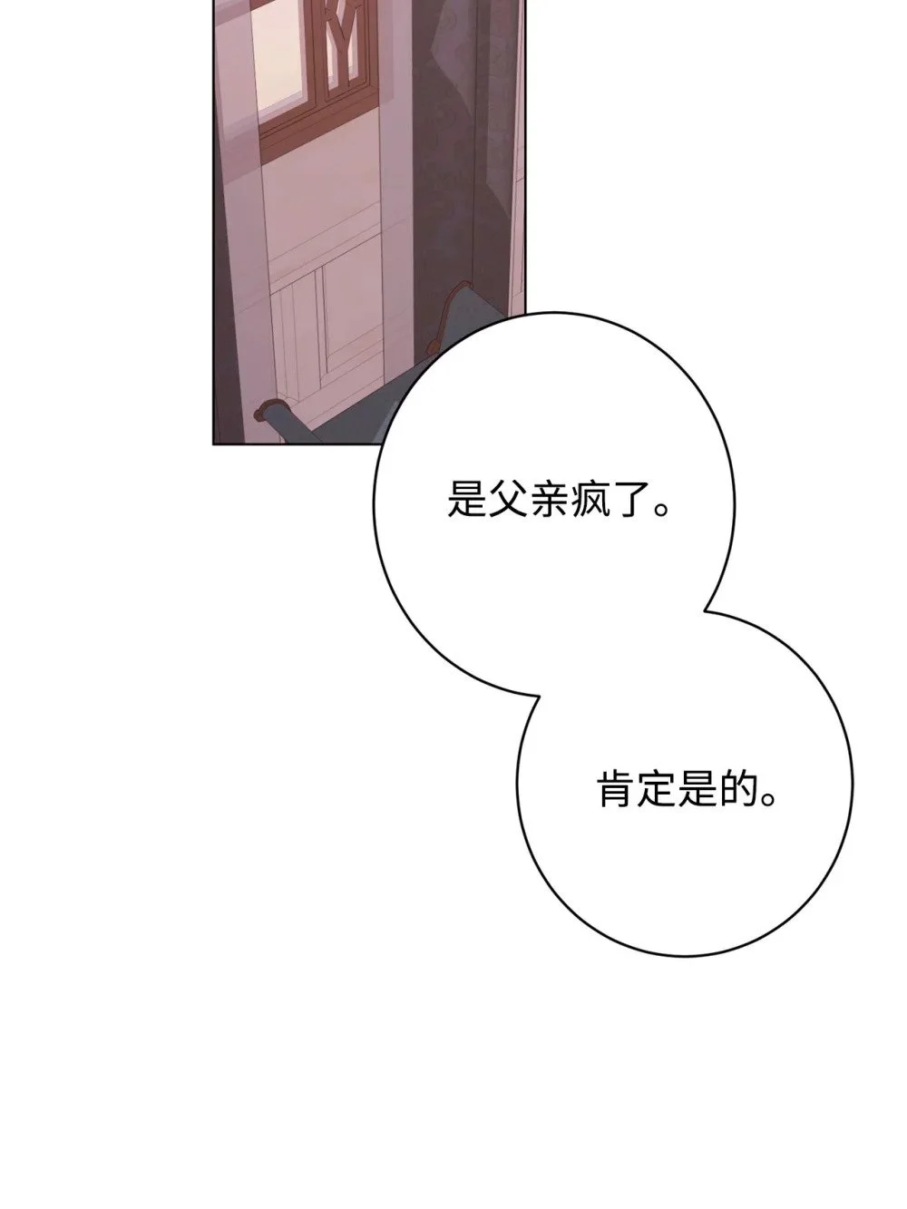 66 狩猎怪物 第24页