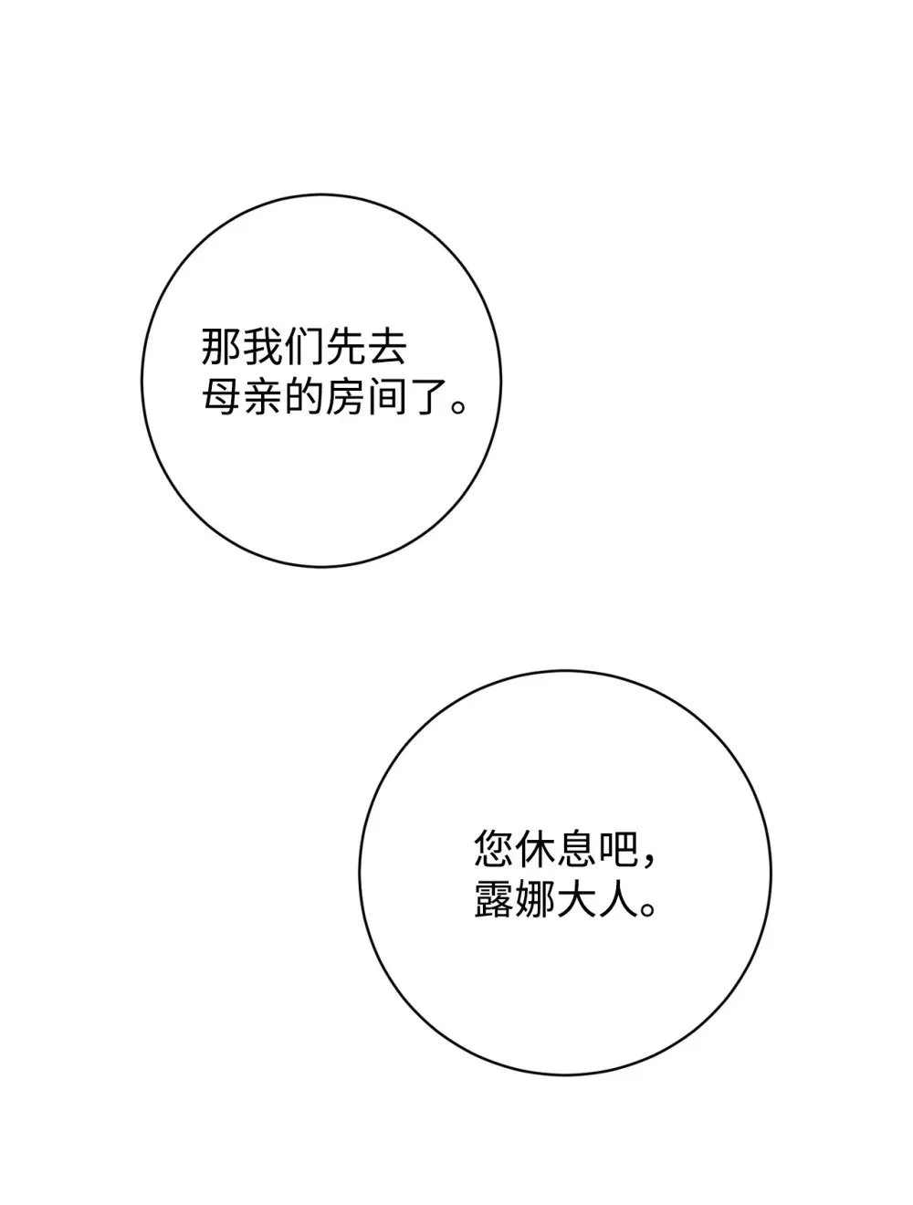 66 狩猎怪物 第32页