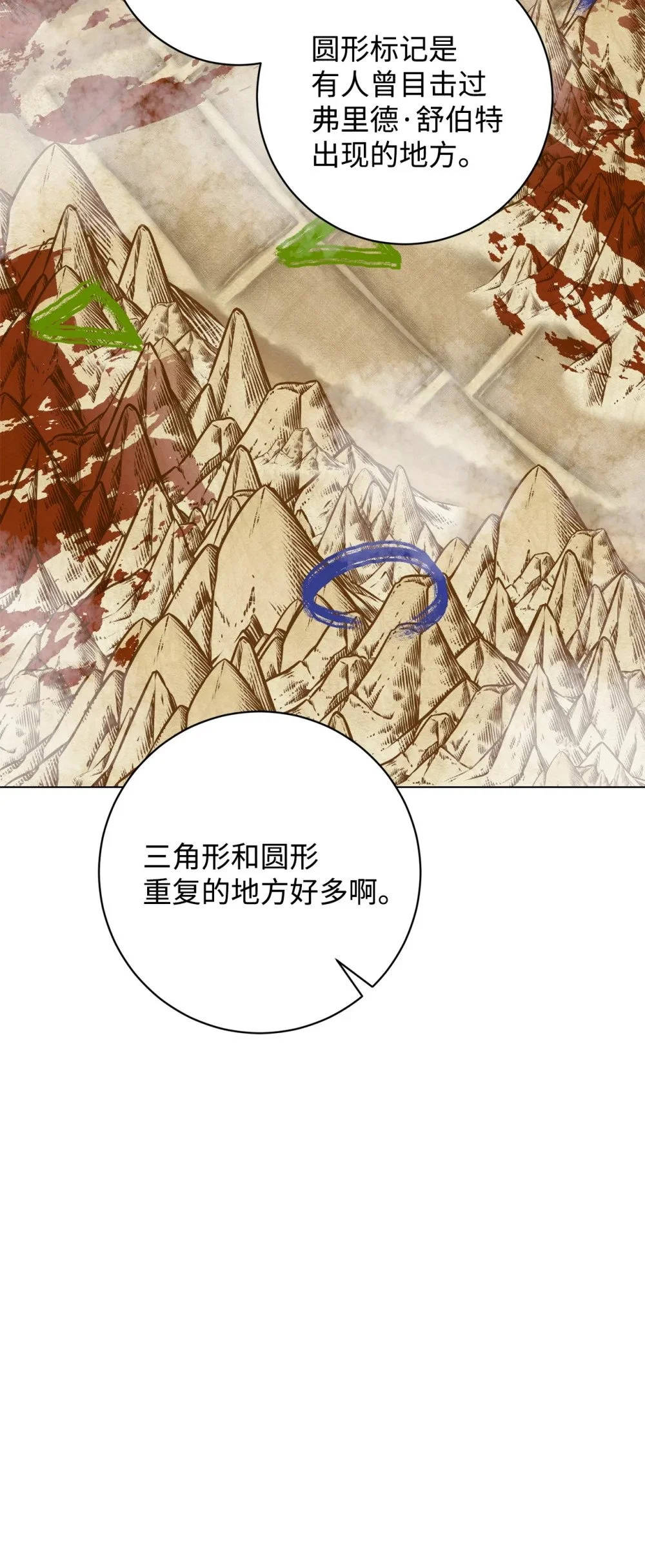 66 狩猎怪物 第45页