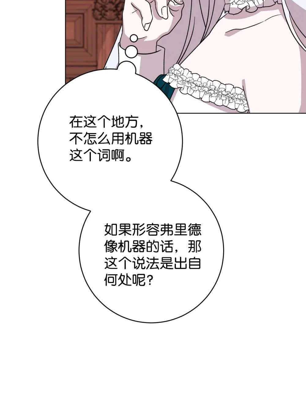66 狩猎怪物 第49页