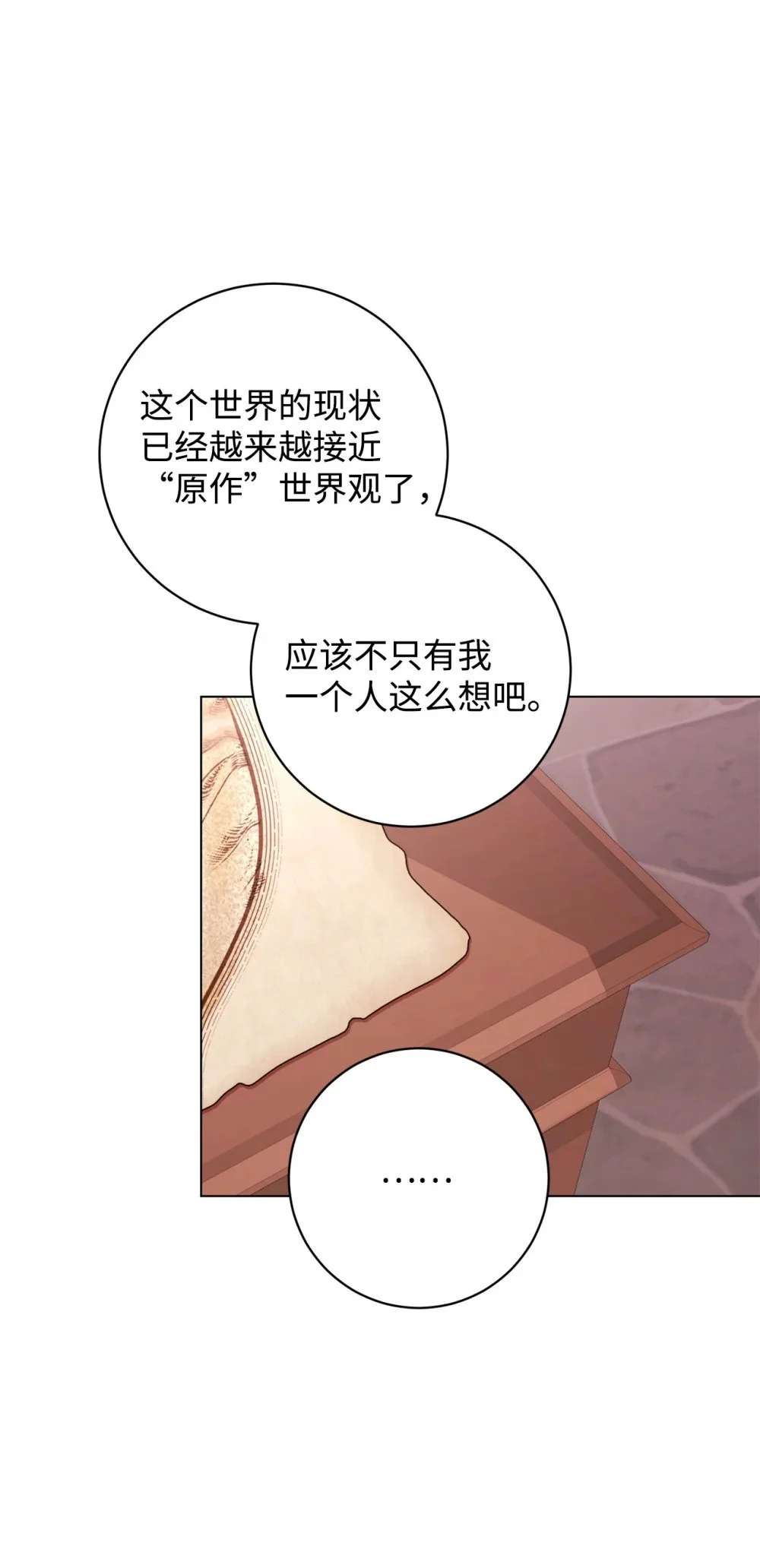66 狩猎怪物 第52页