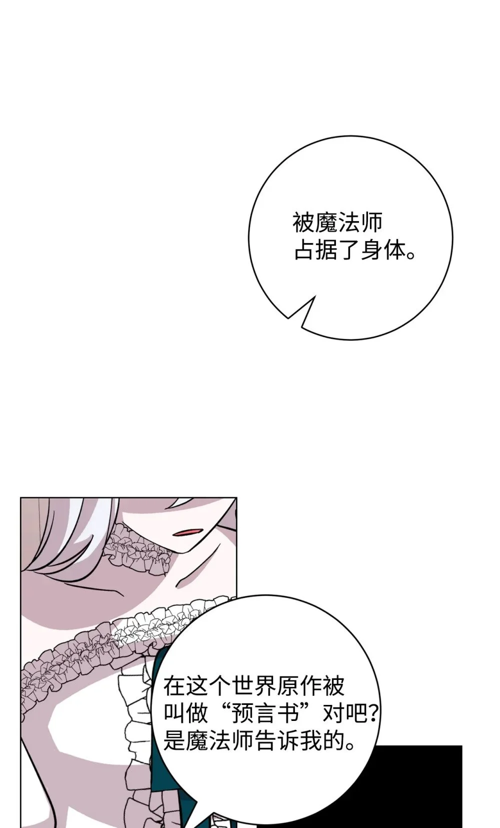 66 狩猎怪物 第64页