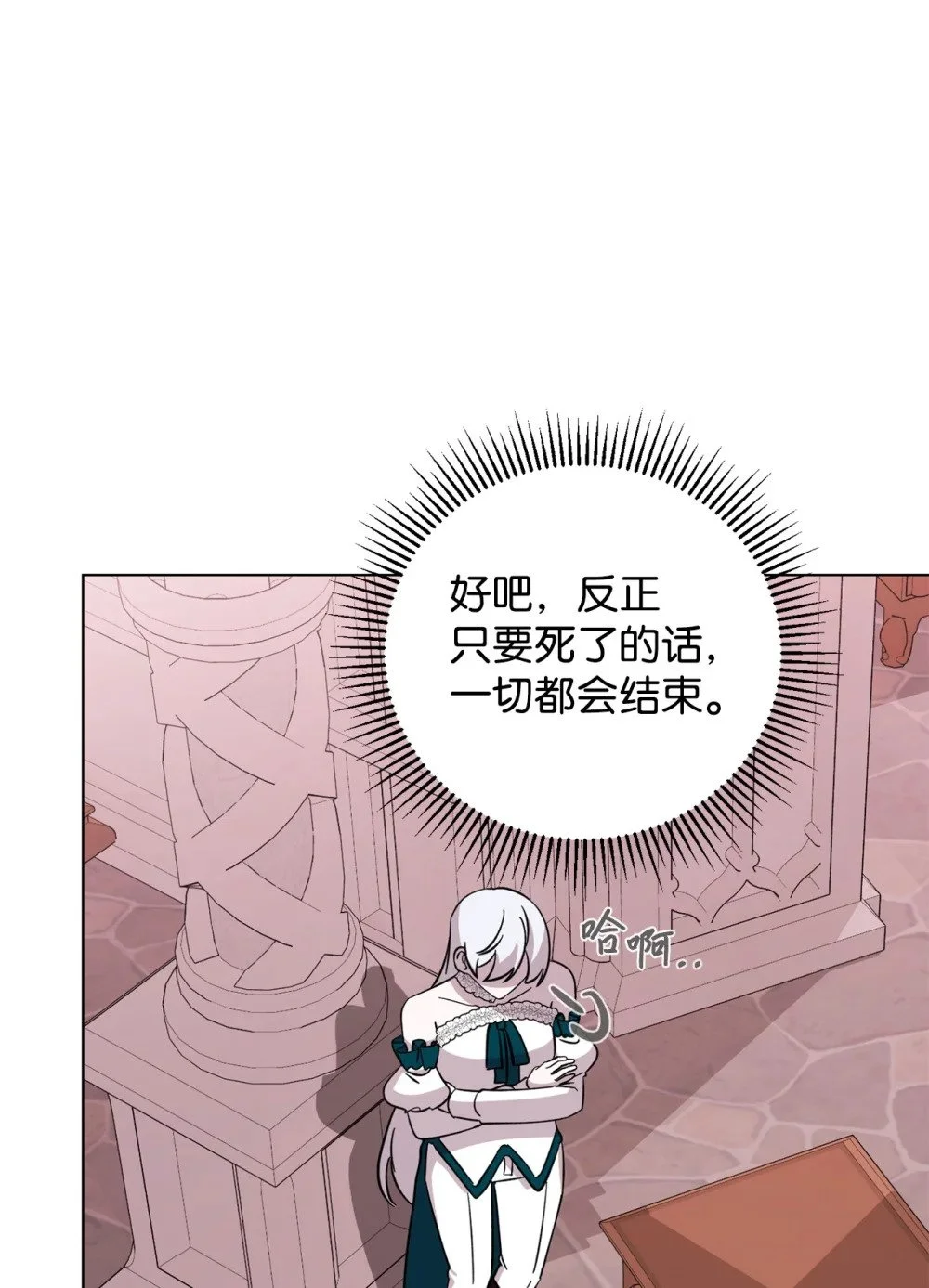 66 狩猎怪物 第73页