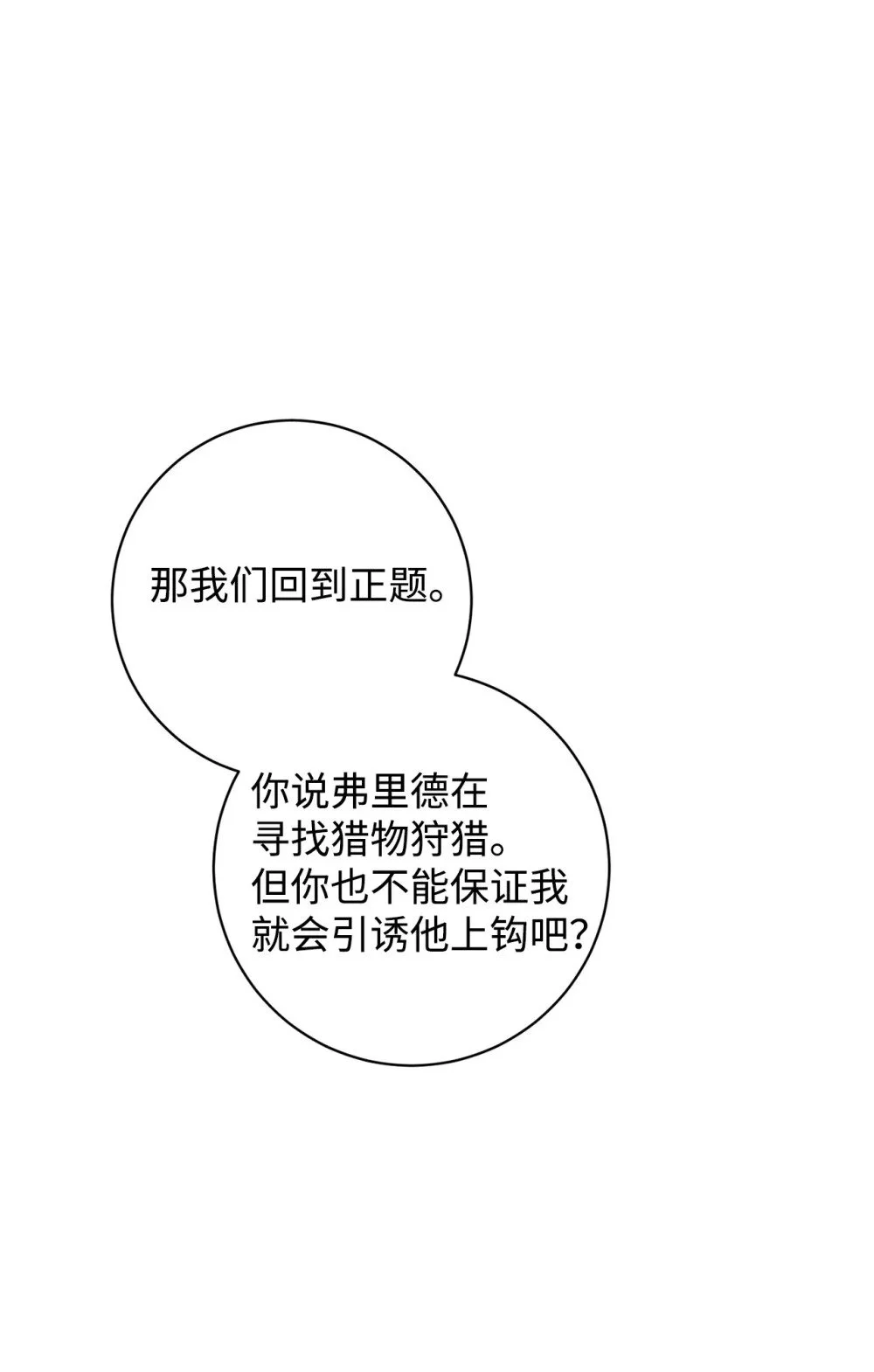 66 狩猎怪物 第75页