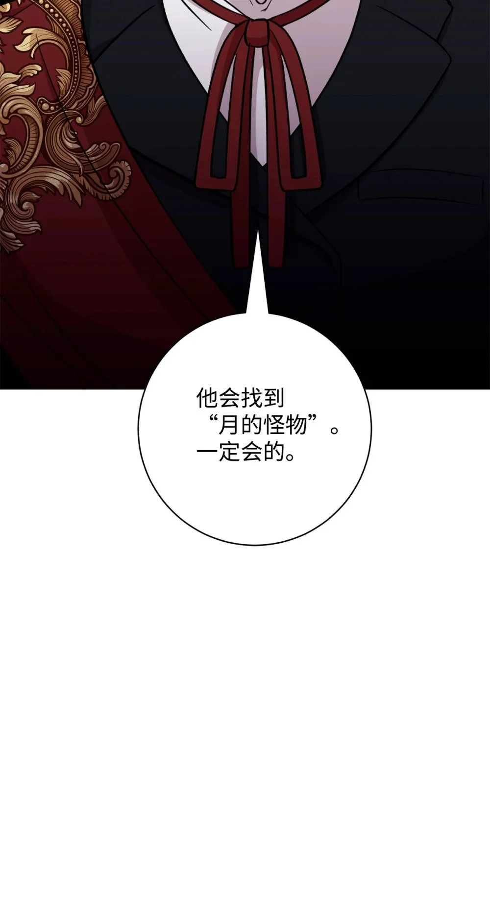 66 狩猎怪物 第77页