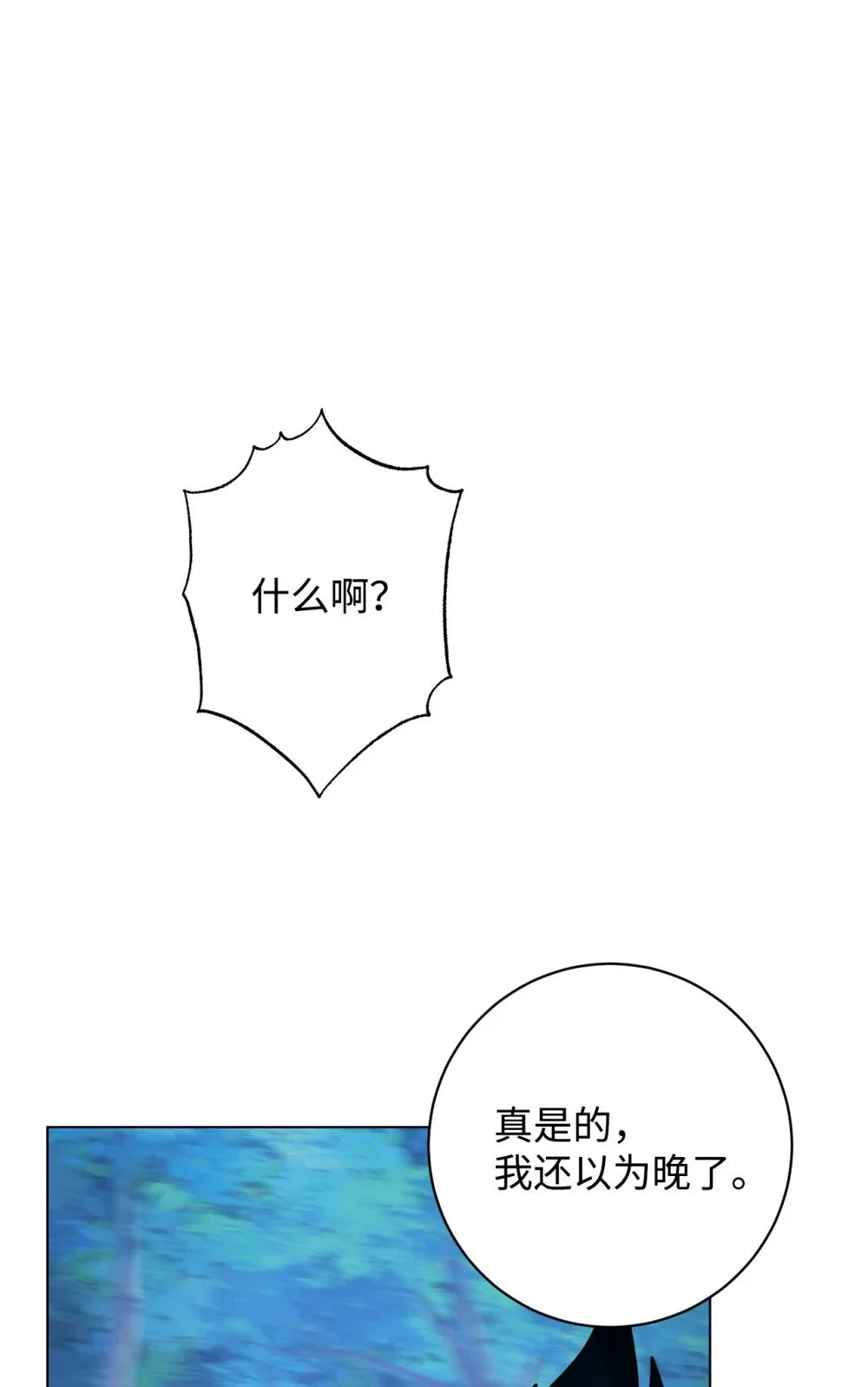 66 狩猎怪物 第95页