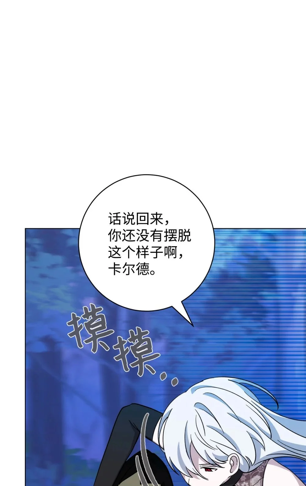 66 狩猎怪物 第101页