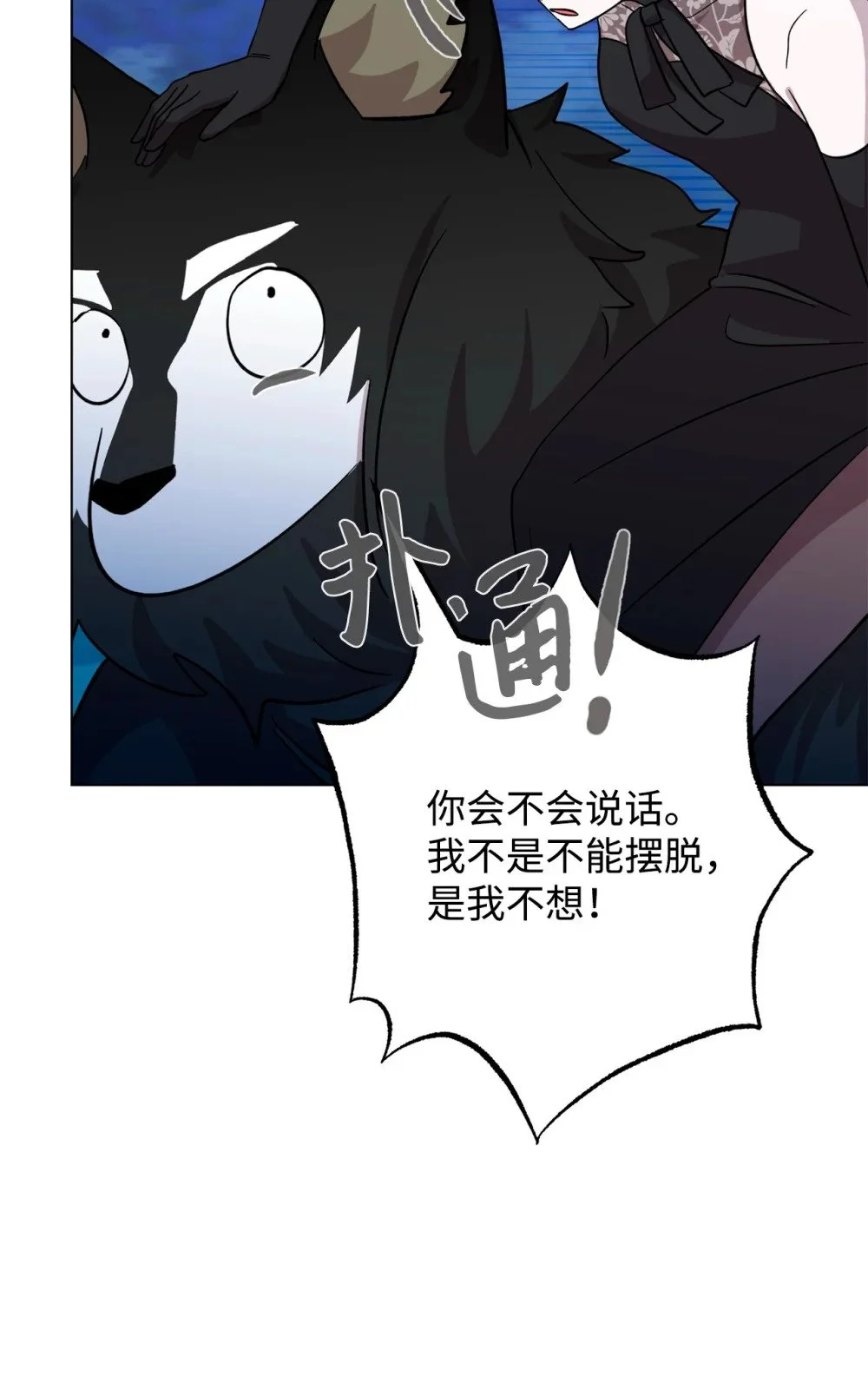 66 狩猎怪物 第102页