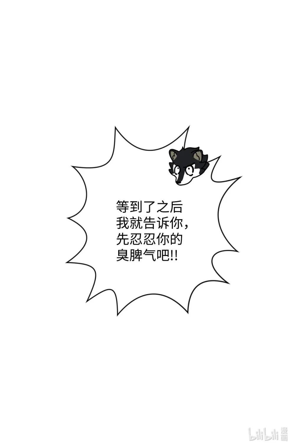 66 狩猎怪物 第104页