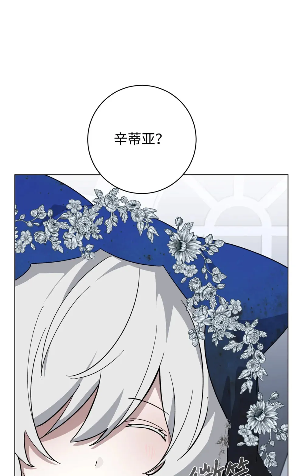 67 最糟糕的结局 第9页