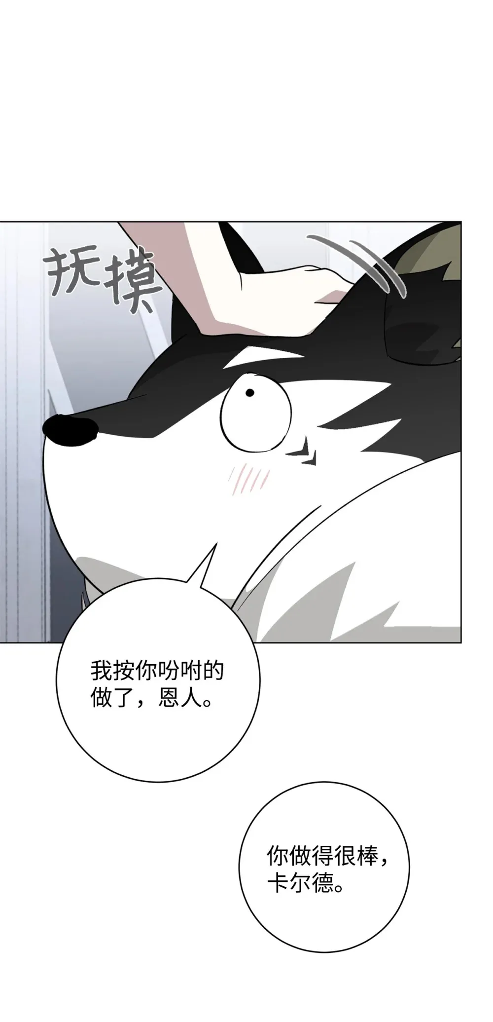 67 最糟糕的结局 第12页