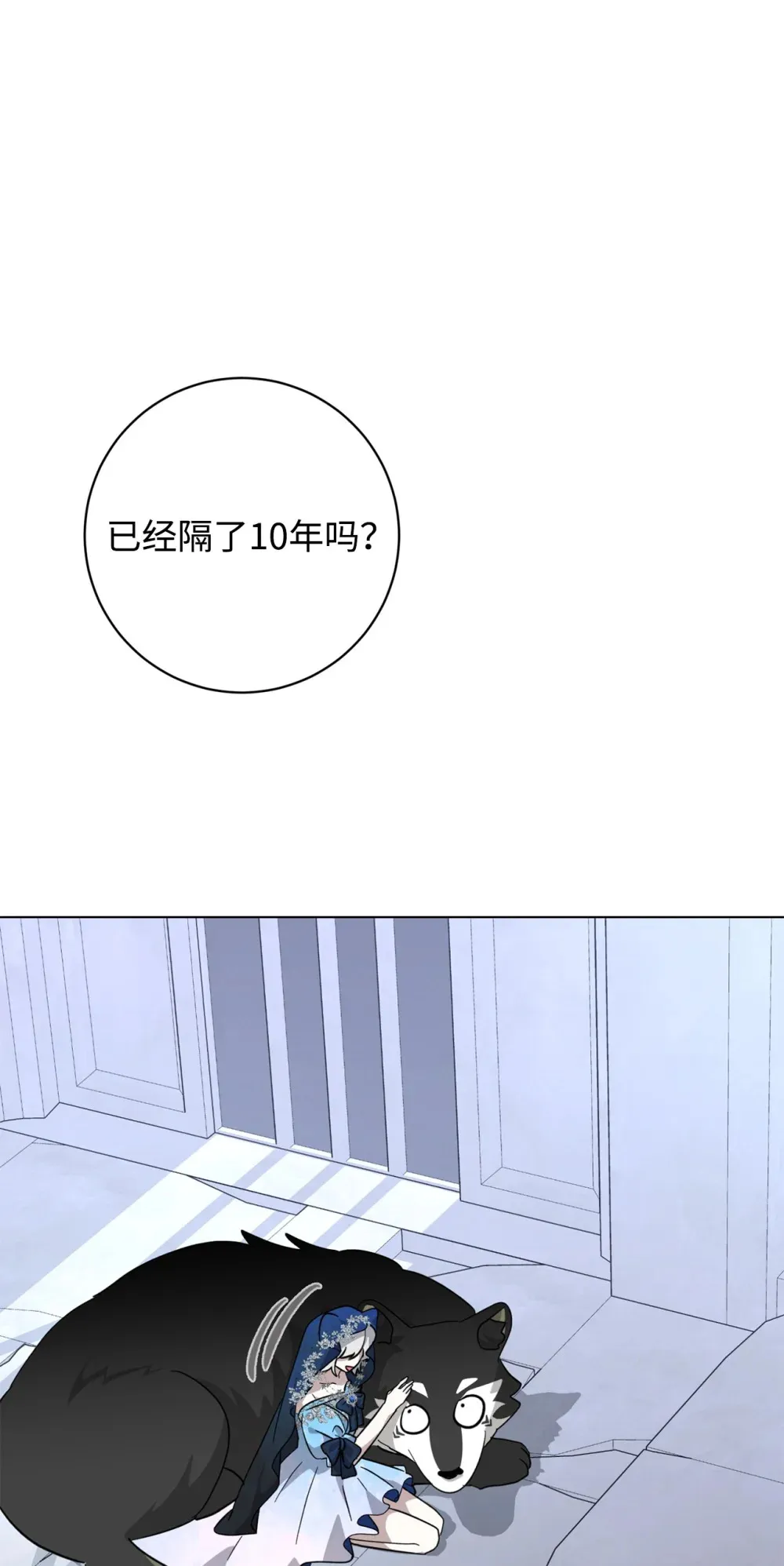 67 最糟糕的结局 第14页