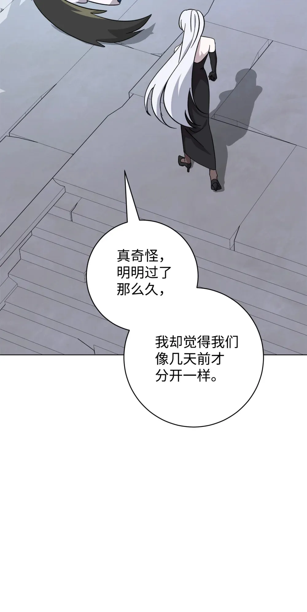 67 最糟糕的结局 第15页