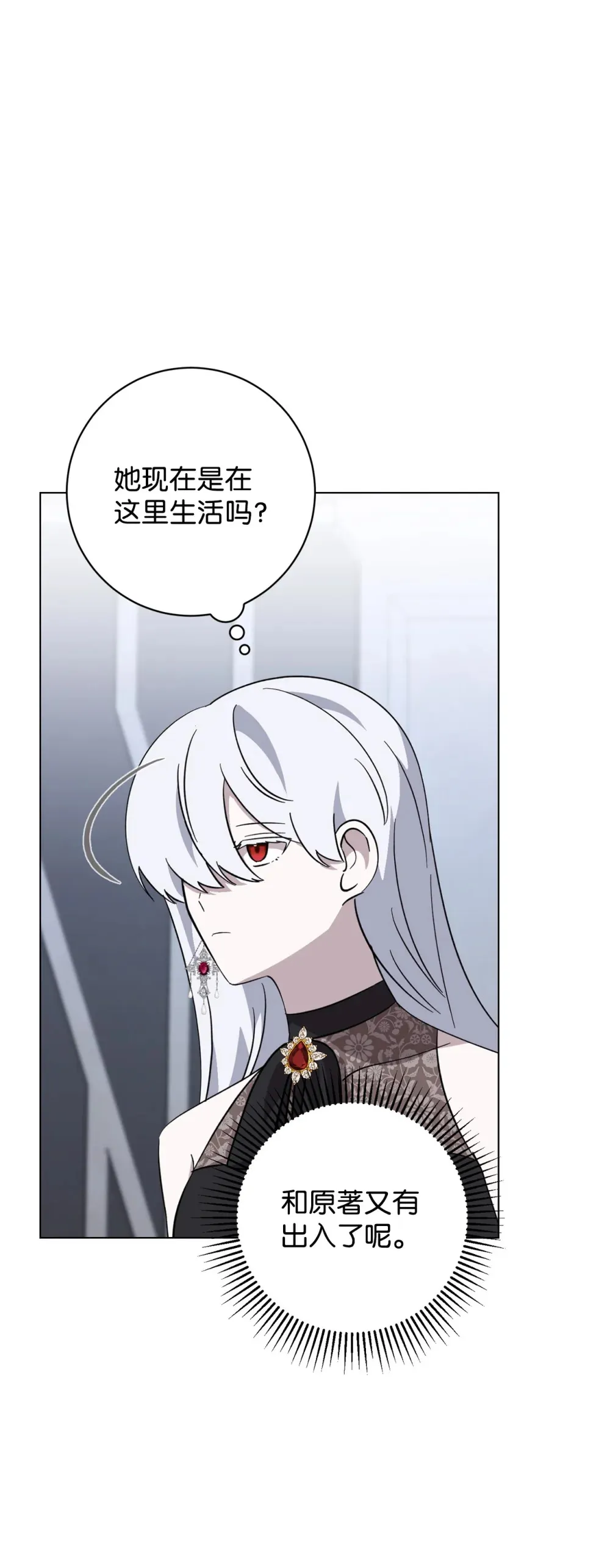 67 最糟糕的结局 第16页