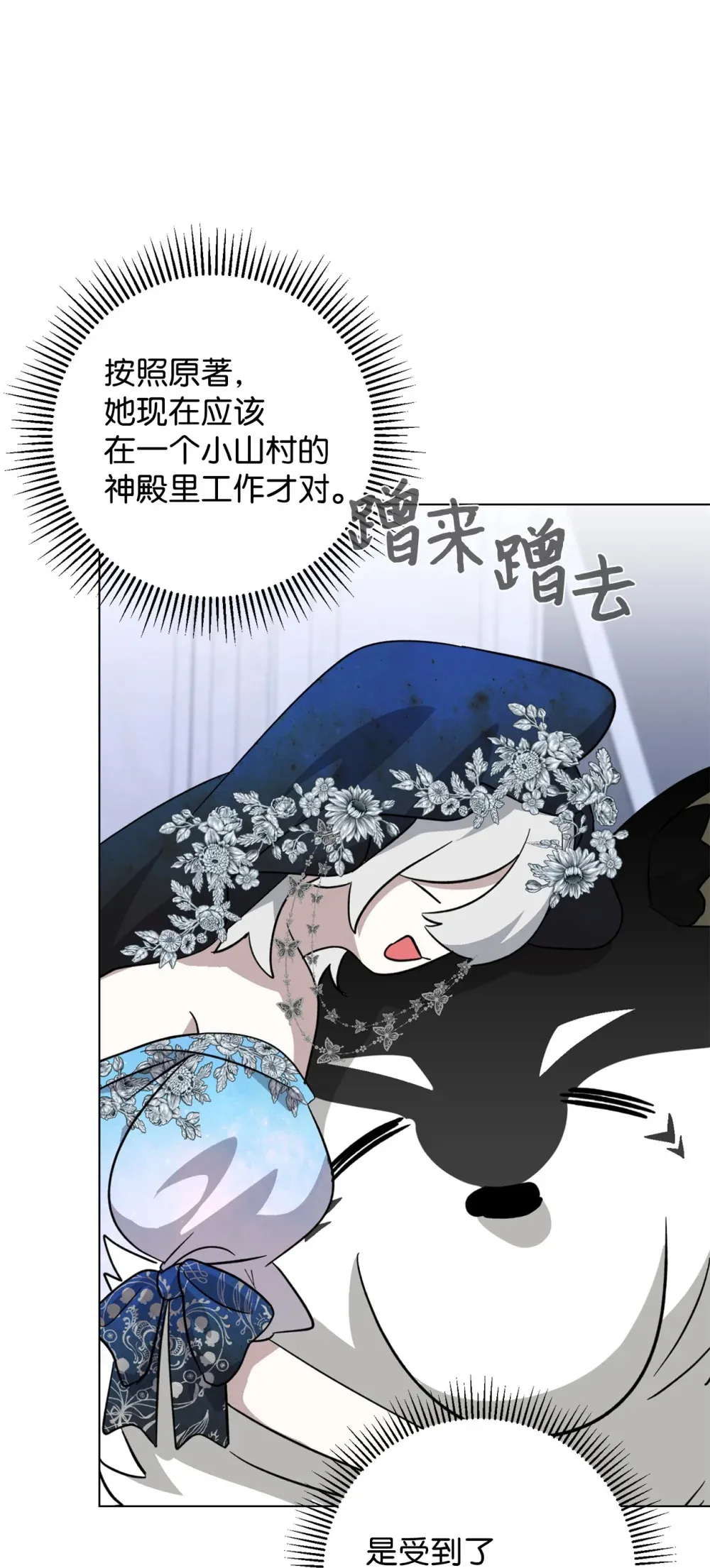 67 最糟糕的结局 第17页
