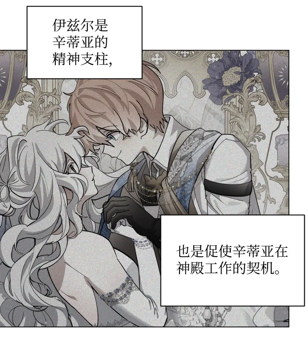 67 最糟糕的结局 第19页