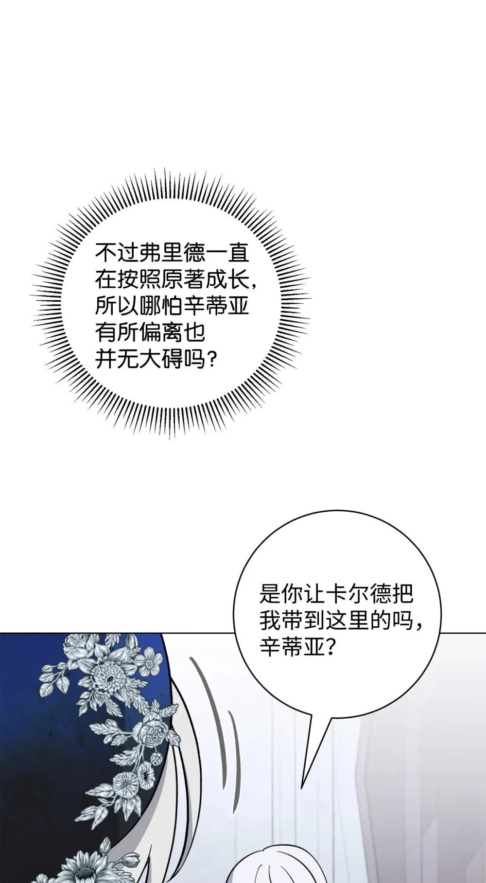 67 最糟糕的结局 第21页
