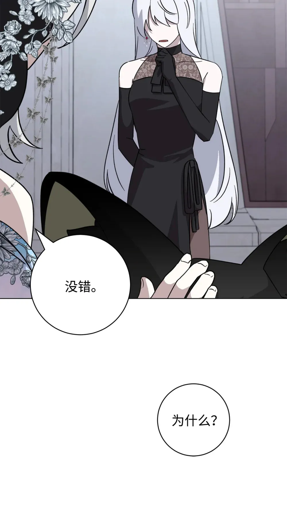 67 最糟糕的结局 第22页