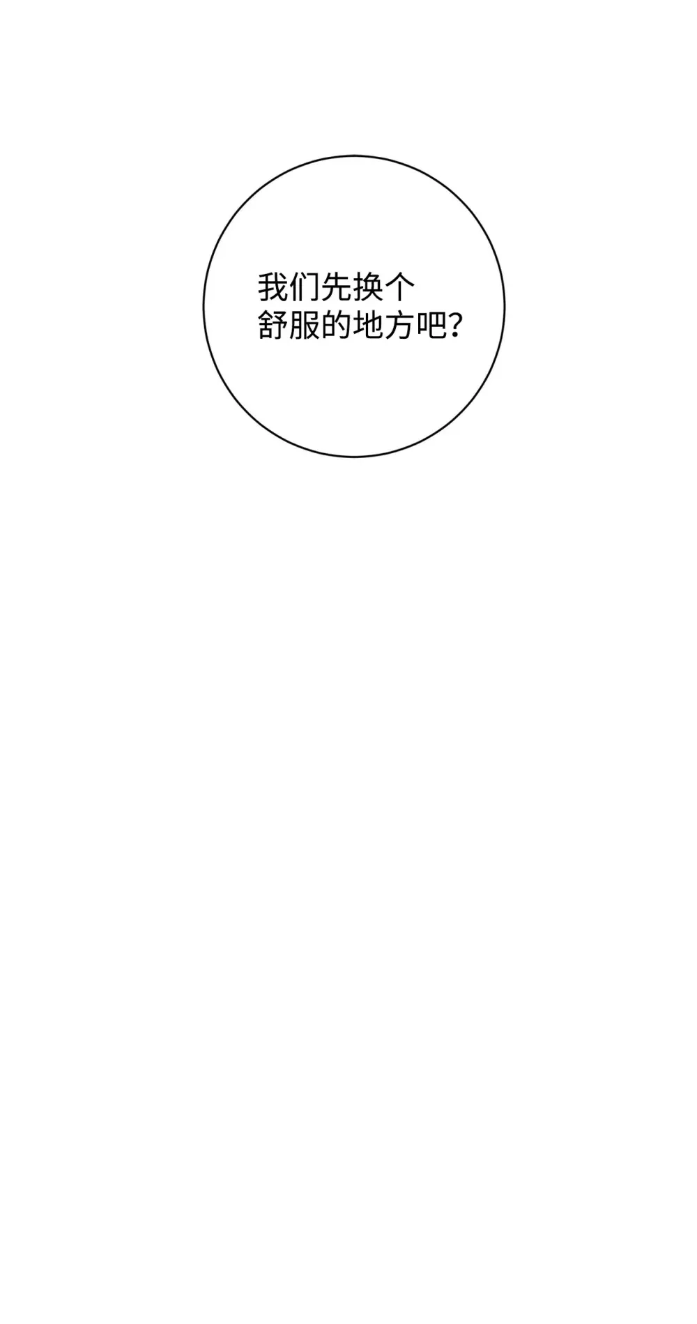 67 最糟糕的结局 第24页