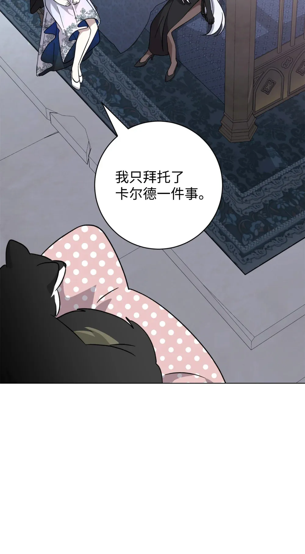 67 最糟糕的结局 第26页