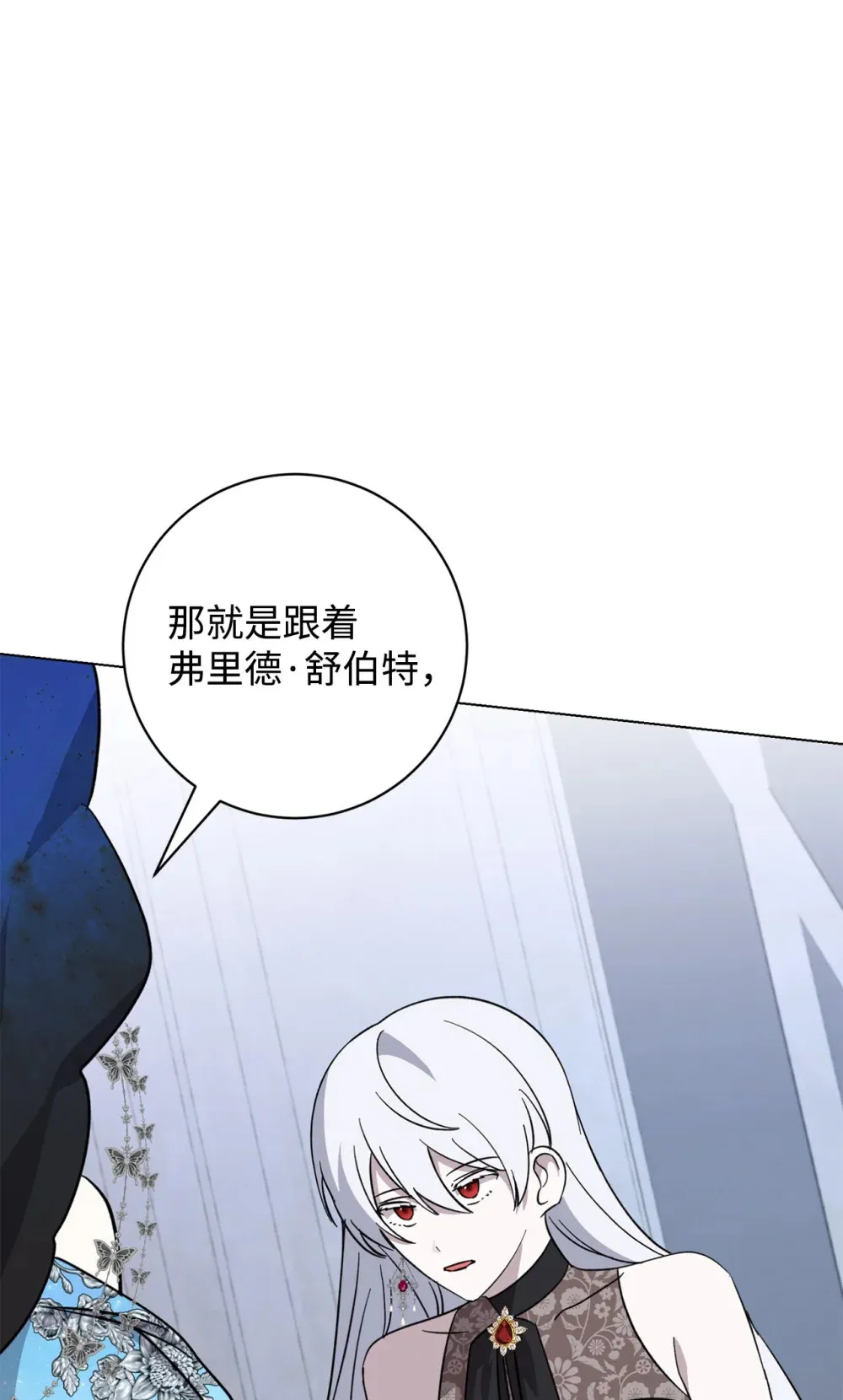 67 最糟糕的结局 第27页