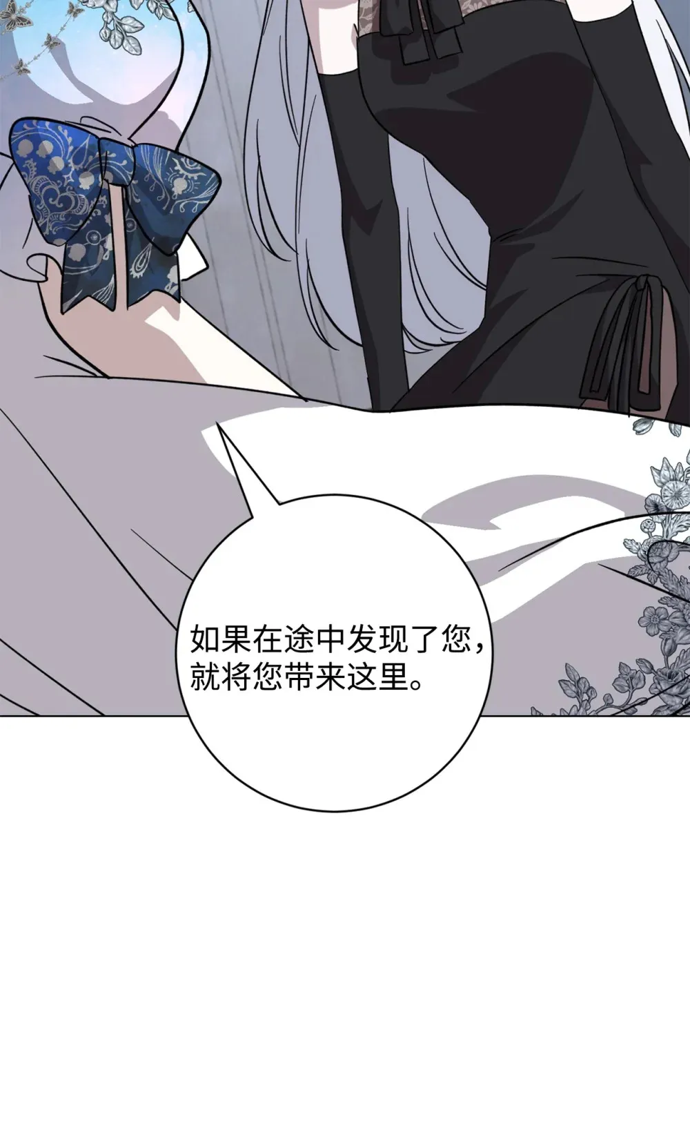 67 最糟糕的结局 第28页