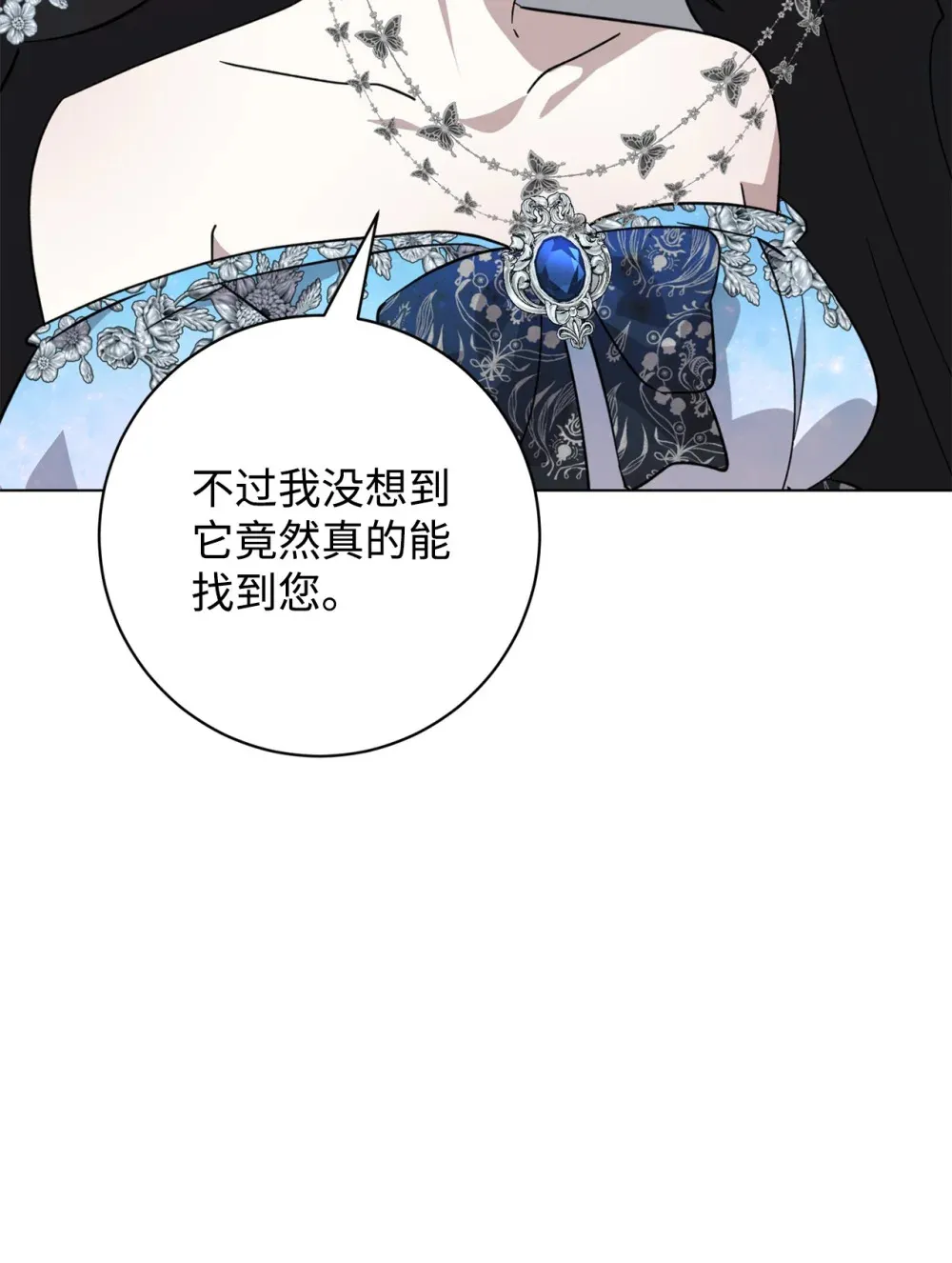 67 最糟糕的结局 第30页