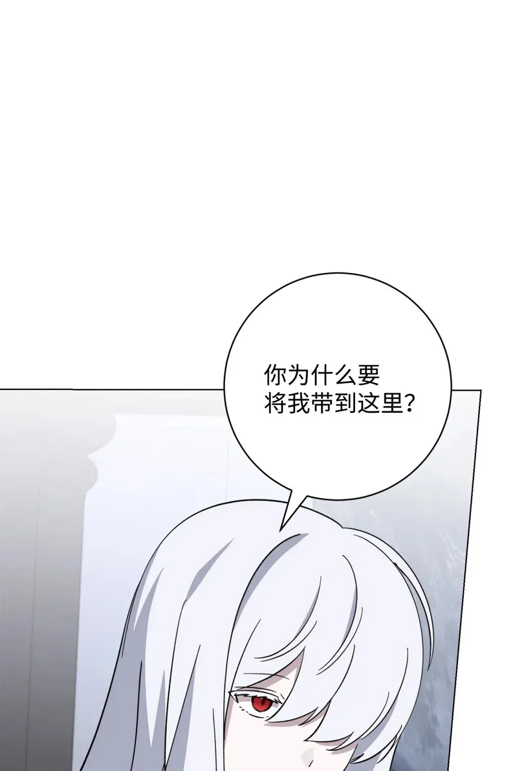 67 最糟糕的结局 第31页
