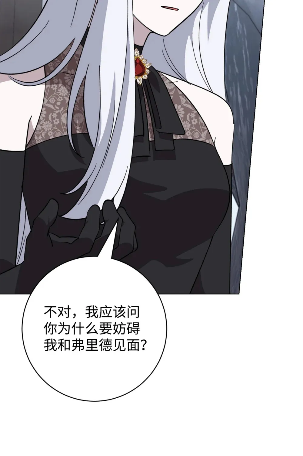 67 最糟糕的结局 第32页