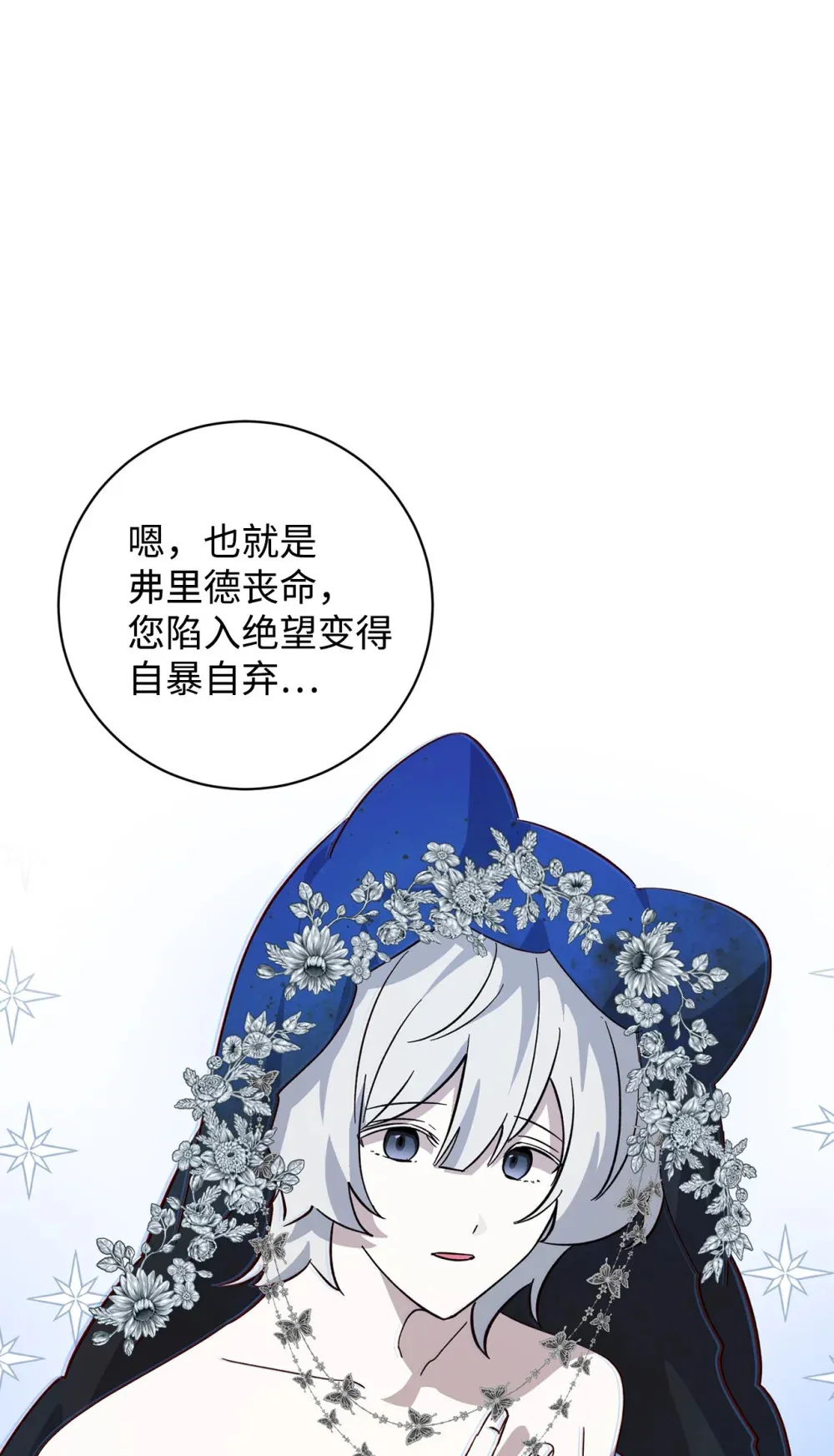 67 最糟糕的结局 第35页