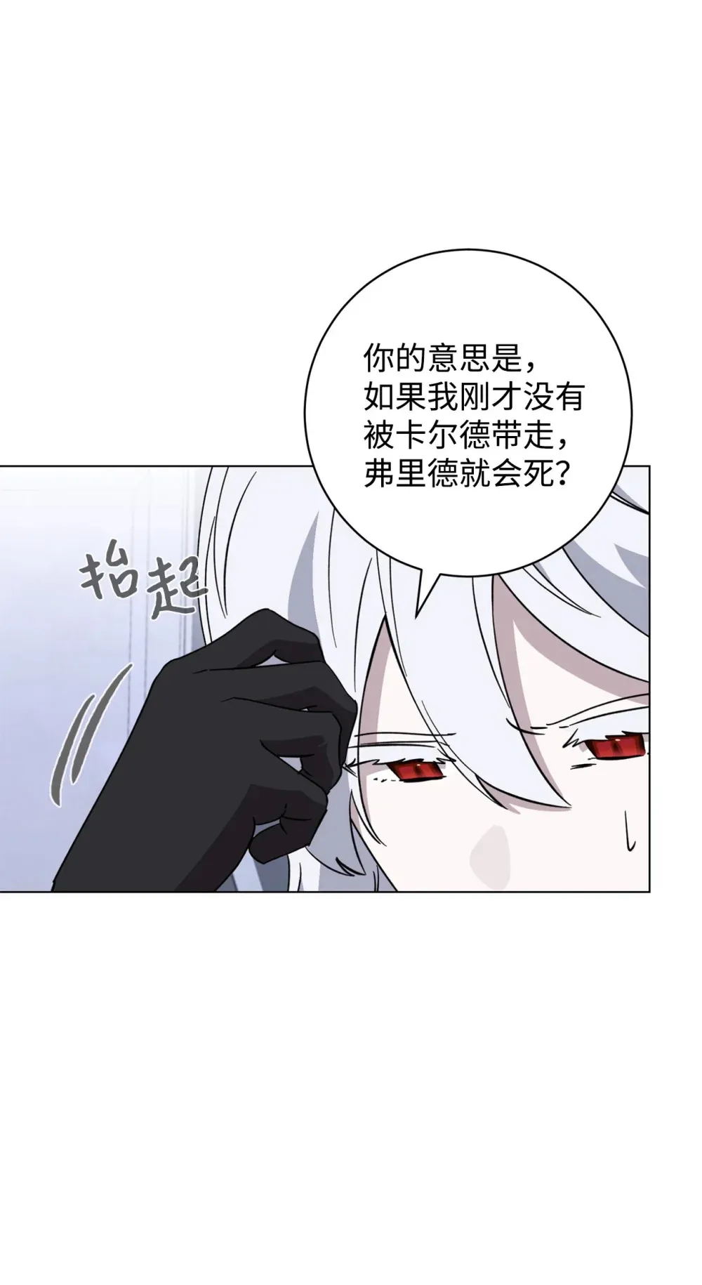 67 最糟糕的结局 第38页