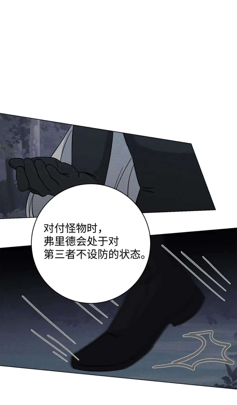 67 最糟糕的结局 第39页