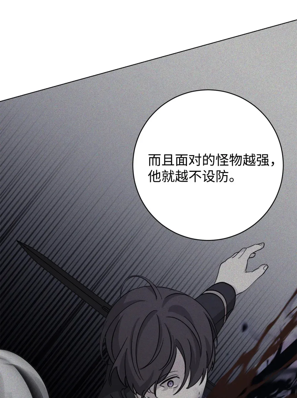 67 最糟糕的结局 第40页