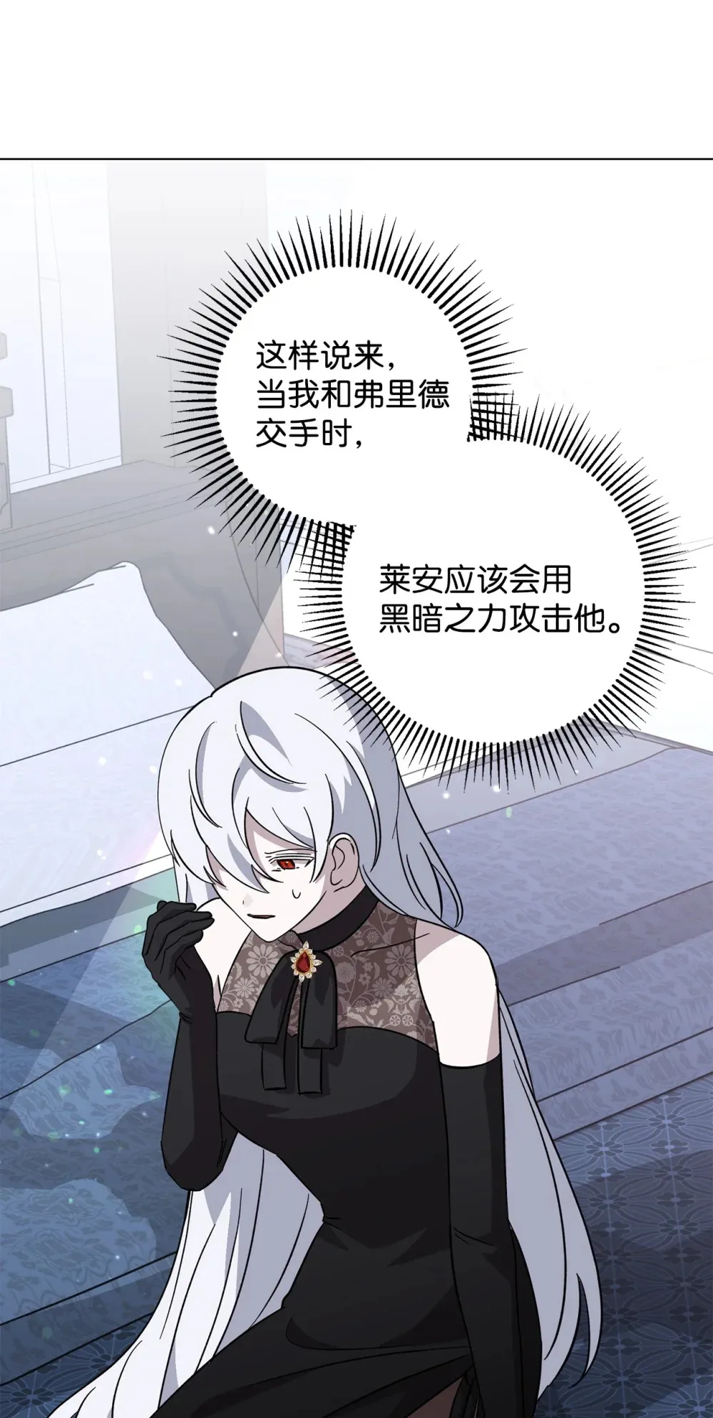 67 最糟糕的结局 第42页
