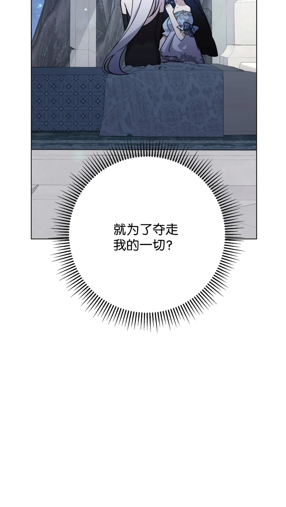 67 最糟糕的结局 第50页