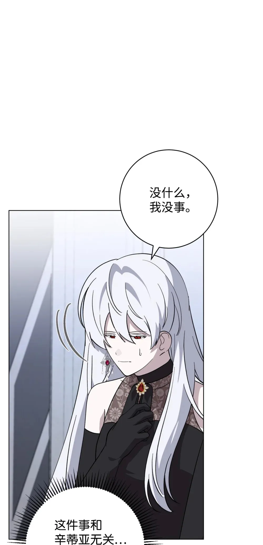 67 最糟糕的结局 第53页