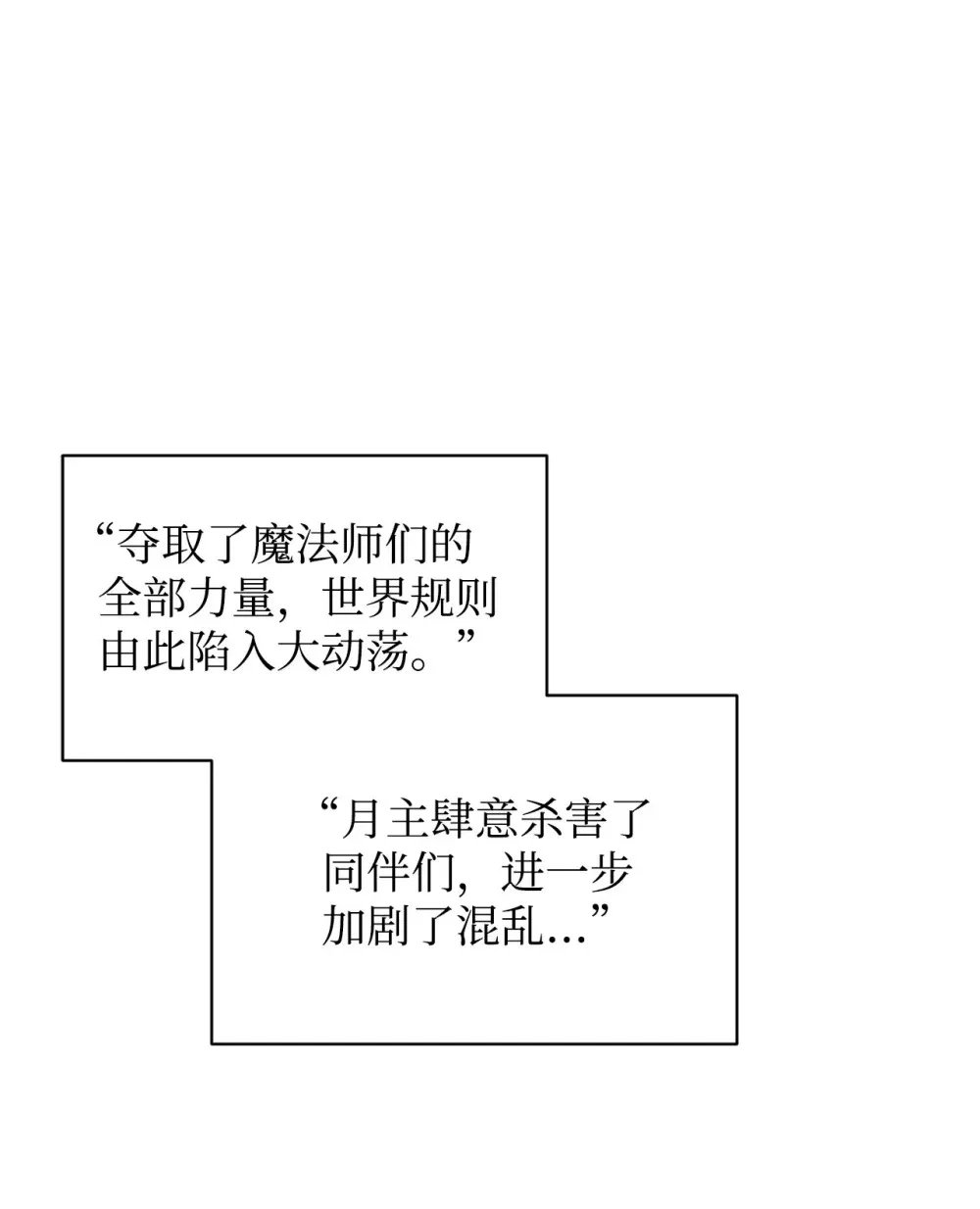67 最糟糕的结局 第56页