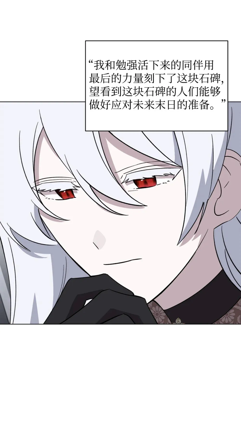 67 最糟糕的结局 第57页