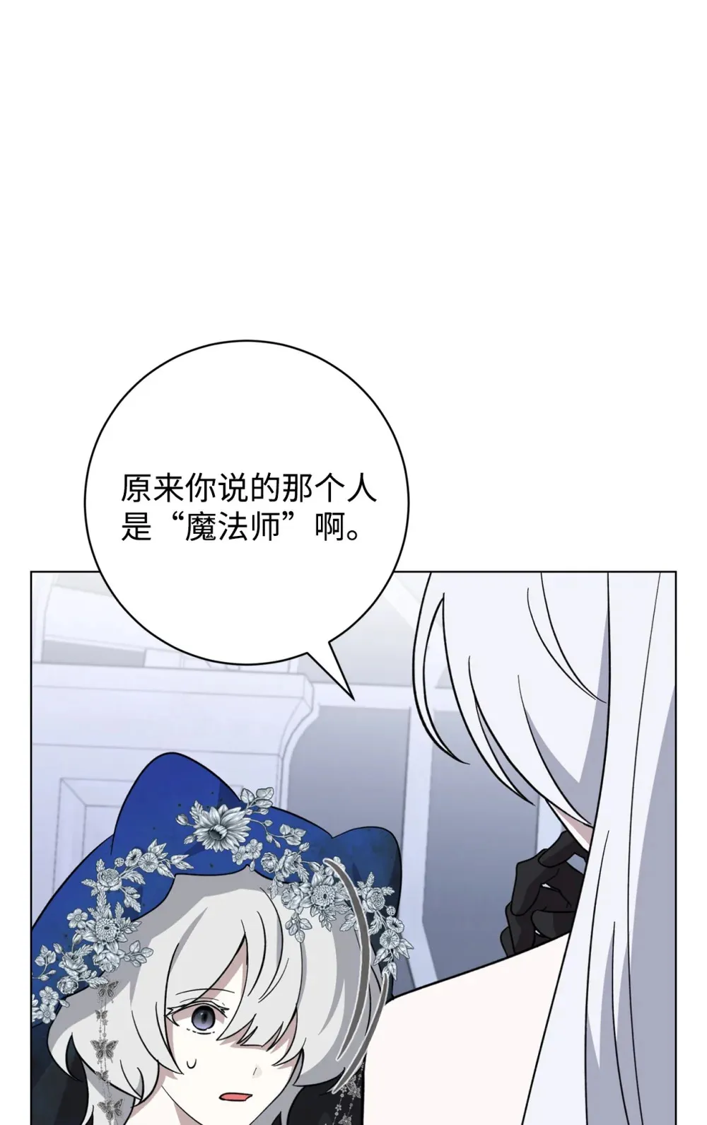 67 最糟糕的结局 第58页