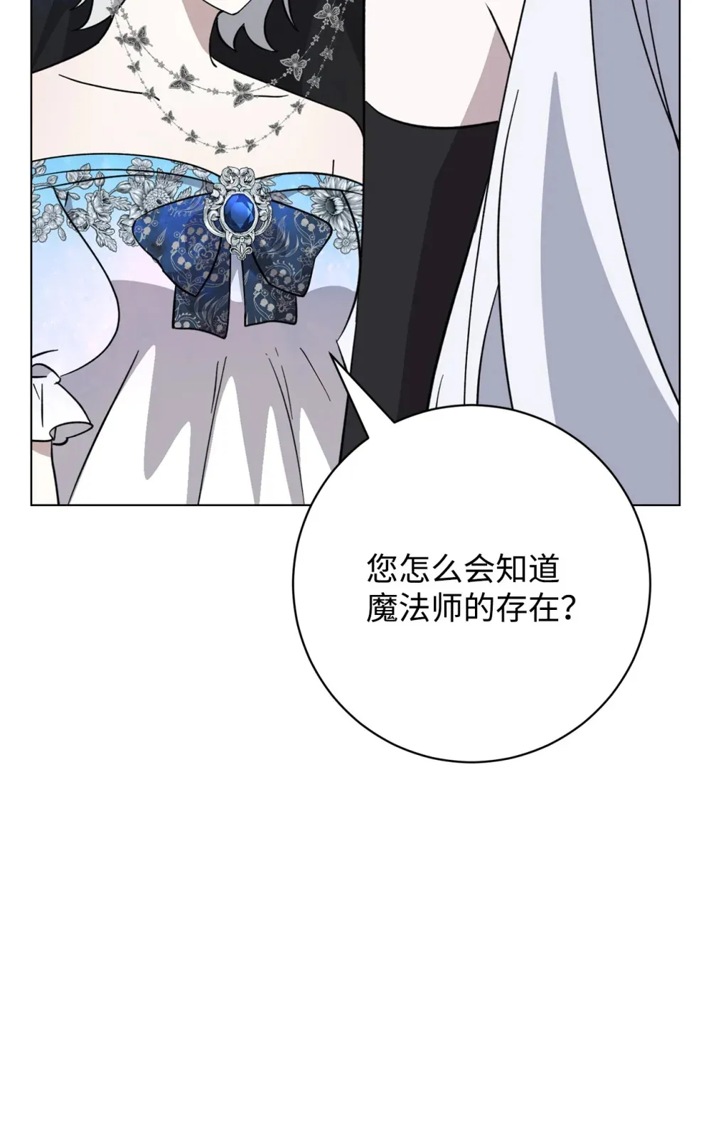 67 最糟糕的结局 第59页