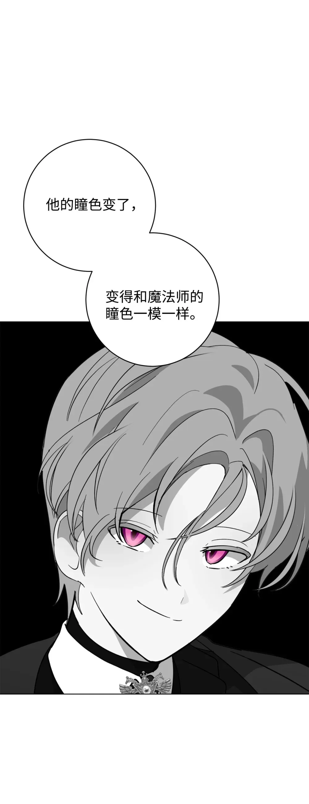 67 最糟糕的结局 第63页