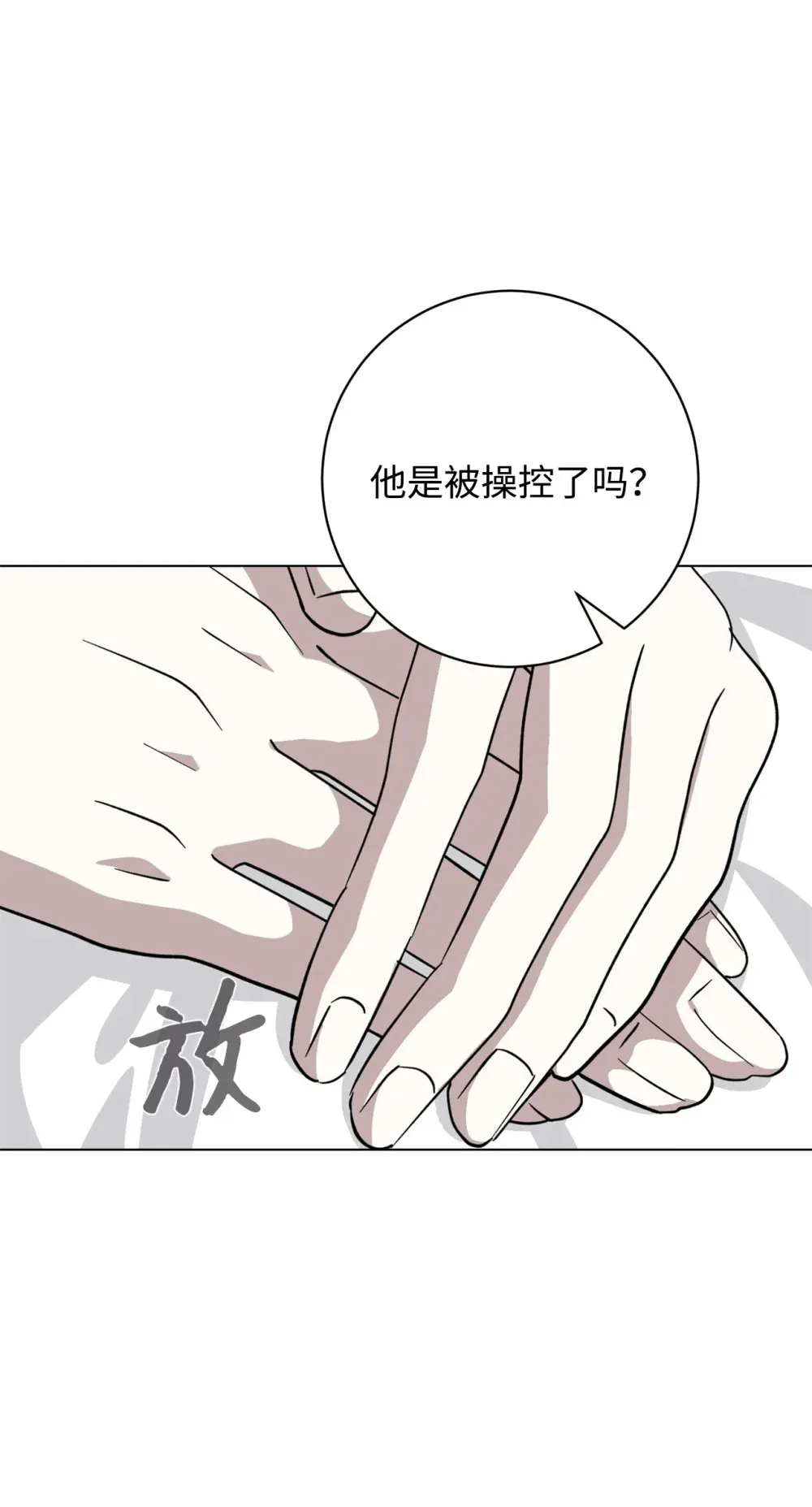 67 最糟糕的结局 第64页