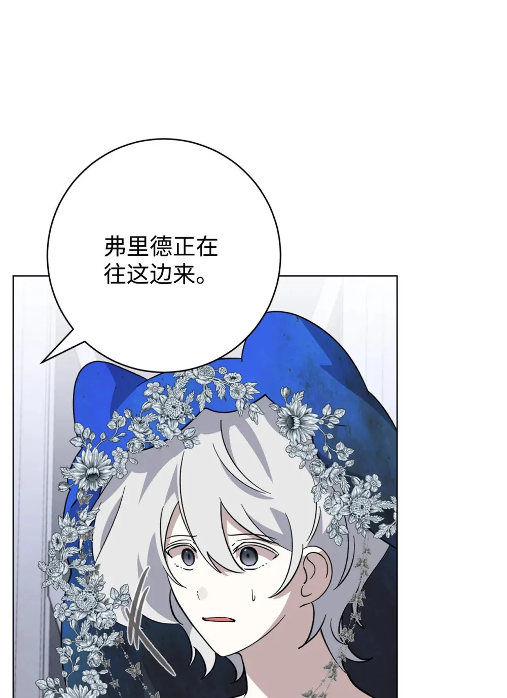 67 最糟糕的结局 第71页